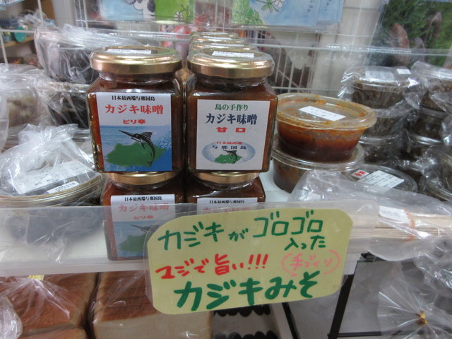 比川売店限定のくーすおかきとカジキ味噌 どちらもめちゃ辛 い By 旅浪漫 比川地域共同売店 与那国町 その他 食べログ 比川売店限定のくーすおかきとカジキ味噌 どちらもめちゃ辛 い By 旅浪漫 比川地域共同売店 与那国町 その他 食べログ