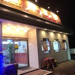 ガネーシャ - 本格インド料理 ニューガネーシャ