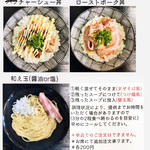 煮干らー麺シロクロ - 