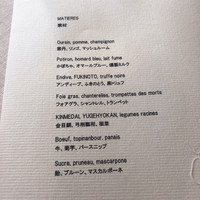 エスキス - 