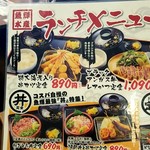 魚輝水産 - ランチメニュー①