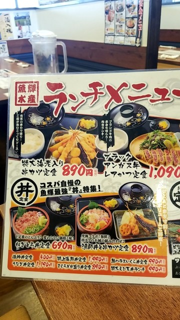 串カツと海鮮のランチが豊富 By ゴリごろー 魚輝水産 富田林店 ウオテルスイサン 富田林 魚介料理 海鮮料理 食べログ