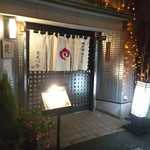 鶏料理・焼きとり　纜 - 