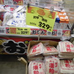 ヤオヨシ - 甘酒