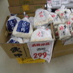 ヤオヨシ - 甘酒