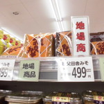 ヤオヨシ - 食品