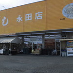 ヤオヨシ - 外観