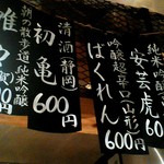 居酒屋 しあん - 