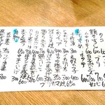 居酒屋 しあん - 