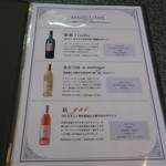 日本料理 きた川 - ワインメニュー