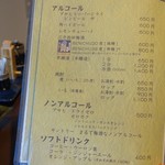 熊川宿 伍助 - メニュー⑤