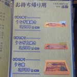 熊川宿 伍助 - メニュー⑥