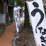 熊川宿 伍助 - 戦のような。