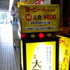 大阪屋