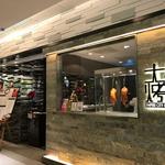 Empire City Roasted Duck  - 