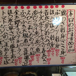 居酒屋 金太郎 - 