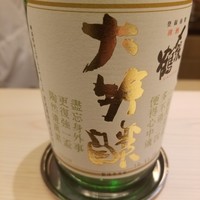 山﨑 - 