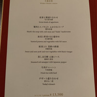 中国料理 星ヶ岡 - 