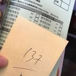 添好運點心專門店 - 