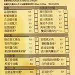 添好運點心專門店 - 