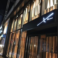 肉和食 月火水木金土日 - 写真1