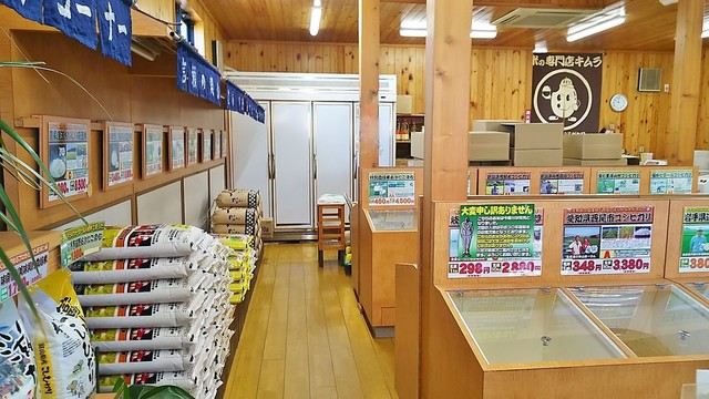 Kome no Kimura photo 5