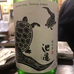 集 - 日本酒