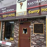 カスタマンダップ 首里店