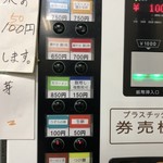 ラーメン二郎 - 食券機