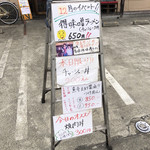 らぁめん じん - 色んなメニュー♪