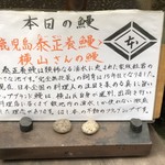 鰻はし本 - 本日の鰻