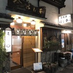 鰻はし本 - お店