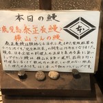 鰻はし本 - 本日の鰻