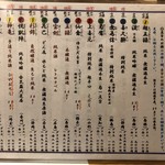 鰻はし本 - 日本酒