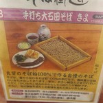 手打ち大石田そば　きよ - 