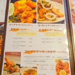 シナモンガーデン - メニュー(1)