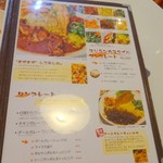 シナモンガーデン - メニュー(2)