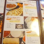 シナモンガーデン - メニュー(3)