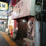 ろばた玄海 - 店舗外。