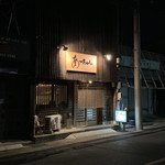あっちゃん - 店外観
