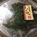 キムチのほし山 - 