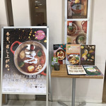 茶鍋カフェ kagurazaka saryo - メニュー