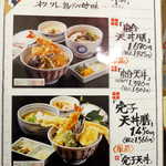 歌行燈 - 蛤は天丼でも味わえる。いろんな料理に展開できるのが、貝の魅力かもしれない