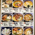 歌行燈 - 牛肉カレーうどん、玉子とじうどん、しっぽくうどん、おろしもちうどん、信乃田うどん… バリエーションは豊富だ