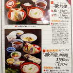 歌行燈 - いわゆる釜揚げうどんを「歌行燈」と称する。明治末期、泉鏡花も楽しんだという名物料理