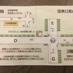 SAKURA LOUNGE - ラウンジ案内図