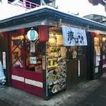 Teppan Izakaya Yumehana - 