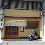 とんかつ いちかつ - 