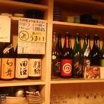 酒バー 月之舟入 - 