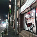 竹末東京Premium - 